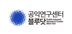 공익연구센터 블루닷
