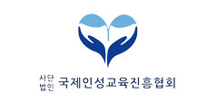 국제인성교육진흥협회